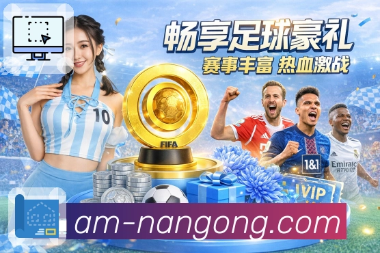 <strong>南宫娱乐</strong>App 手机追赛预览