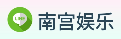 南宫娱乐 Logo